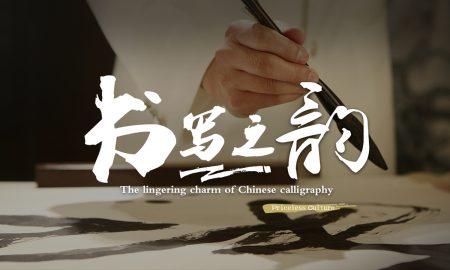 Chinese Language