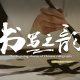 Chinese Language